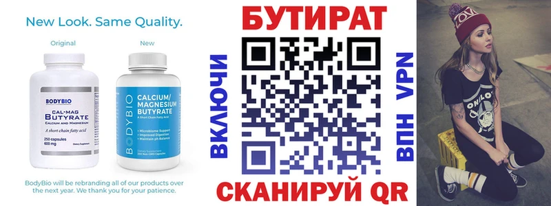 hydra как зайти Домодедово БУТИРАТ бутандиол магазин