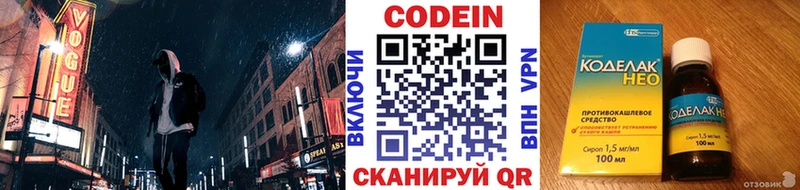 как найти   Домодедово  Кодеиновый сироп Lean Purple Drank 